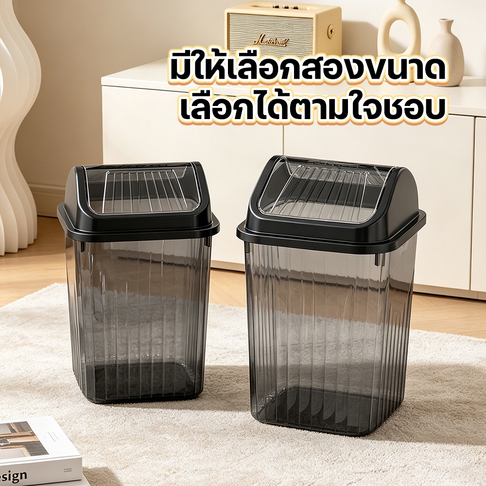 ถังขยะ Flip Trash ถังขยะมีฝา ป้องกันกลิ่น ประหยัดพื้นที่ จุได้เยอะ แรงแบริ่งที่แข็งแกร่ง ส่งจากกรุงเทพ COD