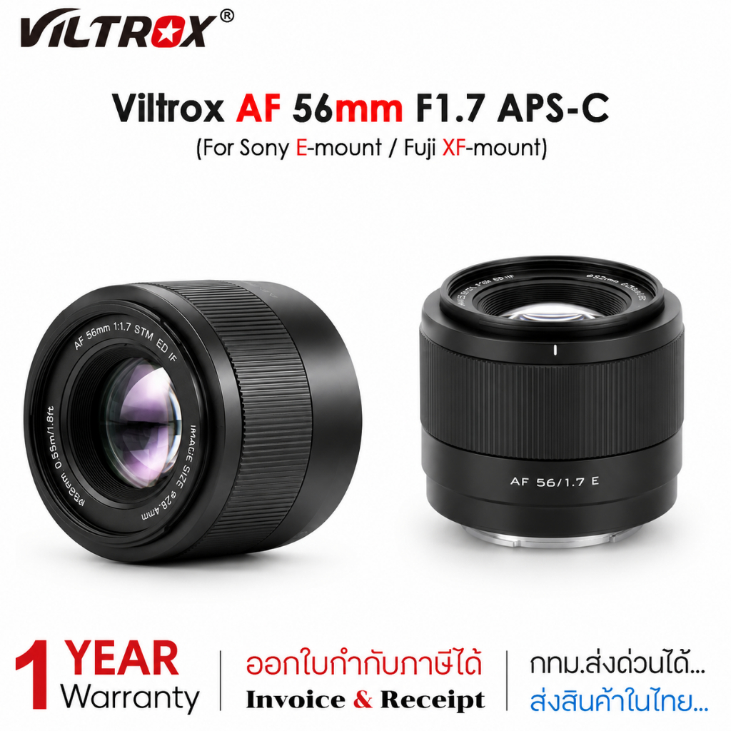 Viltrox AF 56mm F1.7 Air Lens Mirrorless APS-C Auto Focus For Fuji X-Mount / Sony E-Mount รับประกัน1