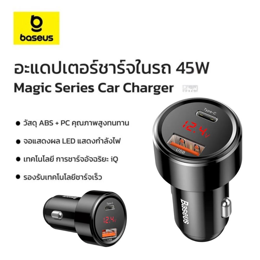 Baseus 65W ที่ชาร์จในรถ ชาร์จเร็ว 2Typec+ USB Car Charger Type C Quick อะแดปเตอร์ชาร์จ ชาร์จในรถ หัวชาร์จในรถ