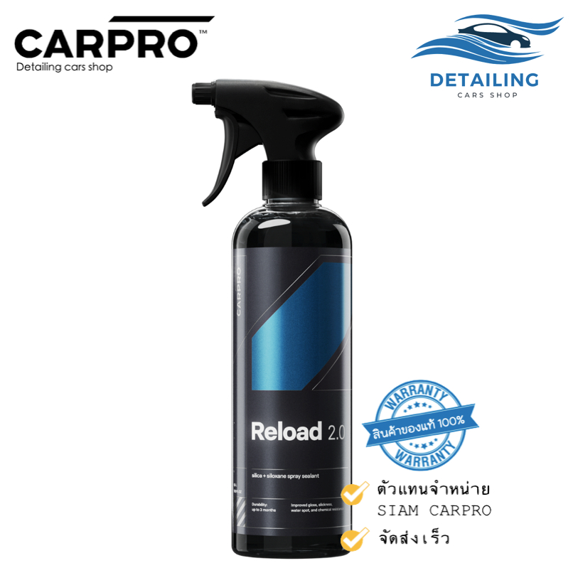 CARPRO Reload 2.0 สเปรย์เคลือบเงา พร้อมหัวสเปรย์ *พร้อมส่ง*