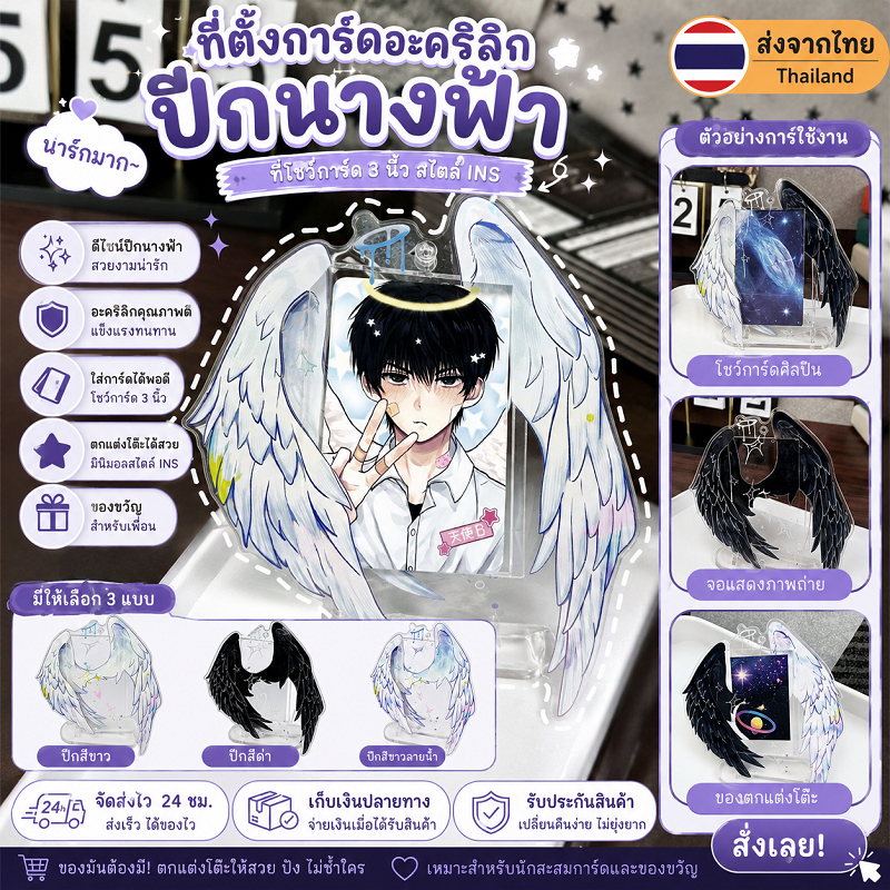 ที่ใส่การ์ดรูปปีกนางฟ้า อะคริลิค ขนาด 3 นิ้ว ดีไซน์สวยสร้างสรรค์ สำหรับเก็บตกแต่งการ์ดและรูปถ่าย