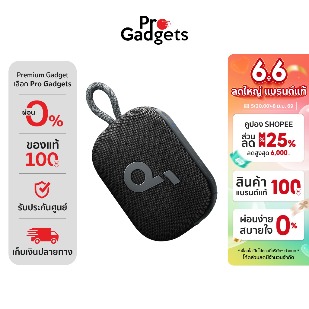 Soundcore Select 4 Go Portable Bluetooth Speaker ลำโพงบลูทูธ