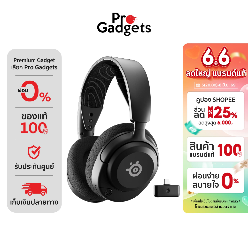 Steelseries Arctis Nova 5 / 5P / 5X Wireless Gaming Headset หูฟังเกมมิ่งไร้สาย