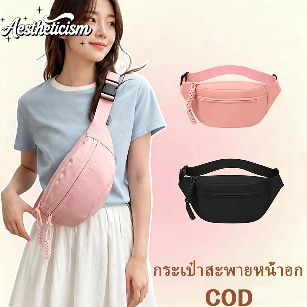 พร้อมส่ง🚚กระเป๋าคาดหน้าอกผ้าไนลอน ใส่มือถือ พร้อมซิป การจับคู่สีเกาหลี COD