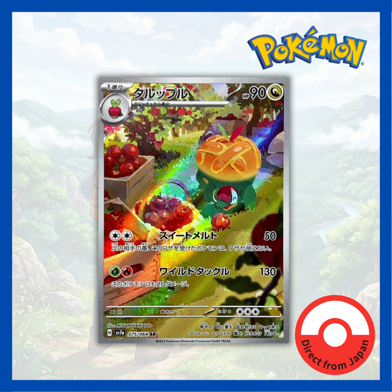 Single Card: Appletun / Tarapple 【AR】 {075/064} [SV7a] Pokemon Card Game / 59563