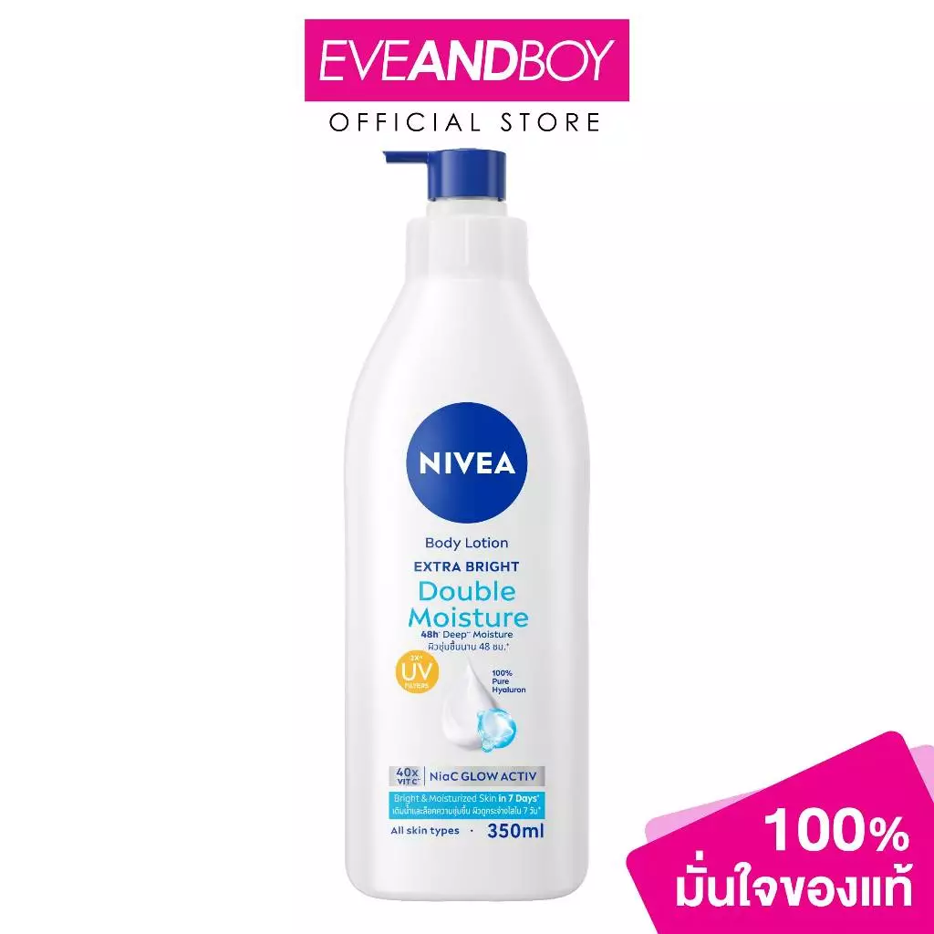NIVEA - Extra Bright Double Moisture Lotion โลชั่นบำรุงผิวกาย