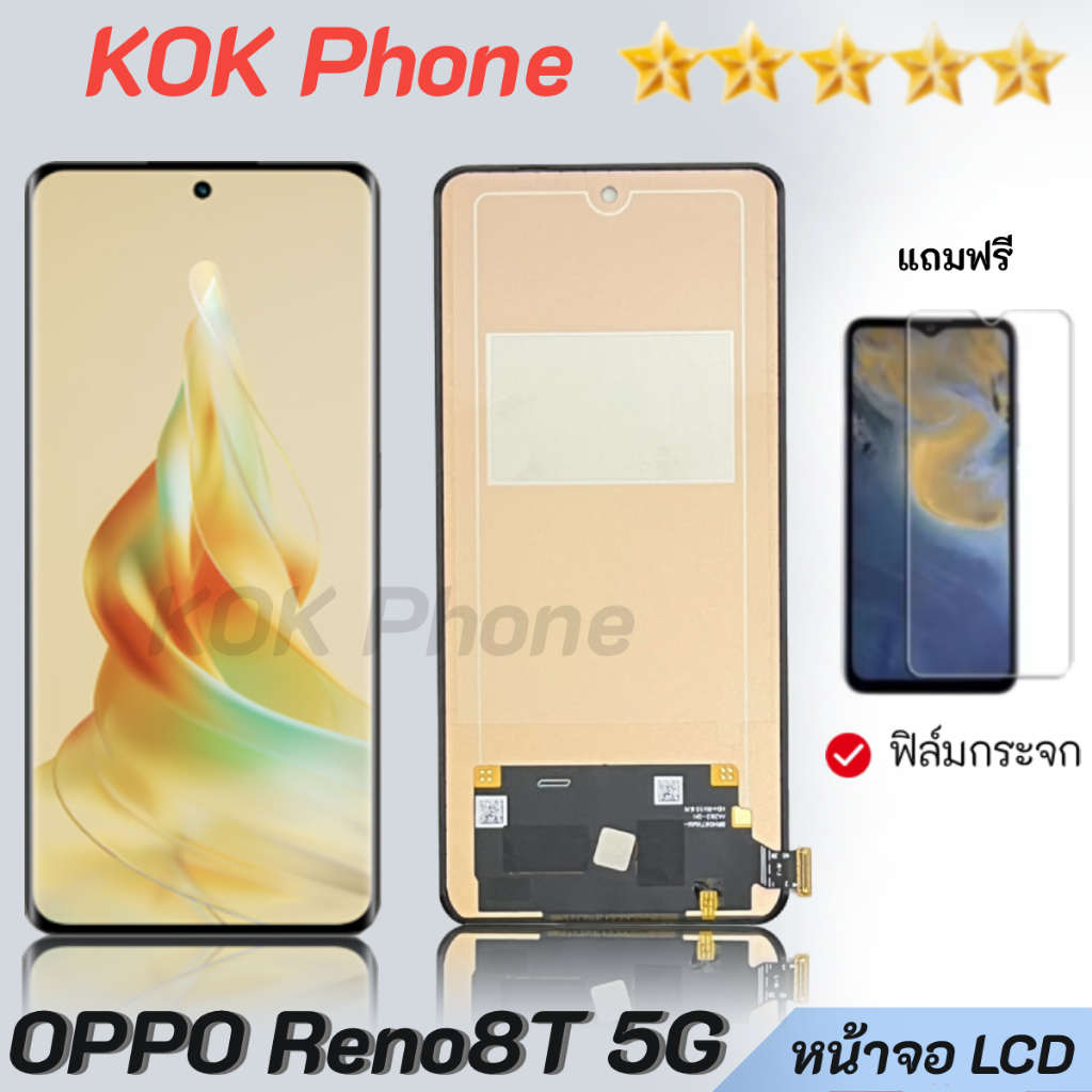 หน้าจอ Reno 8T 5G จอ LCD พร้อมทัชสกรีน ออปโป้ Reno 8T 5G อะไหล่มือถือ LCD Screen Display Touch oppo Reno8T(5G)