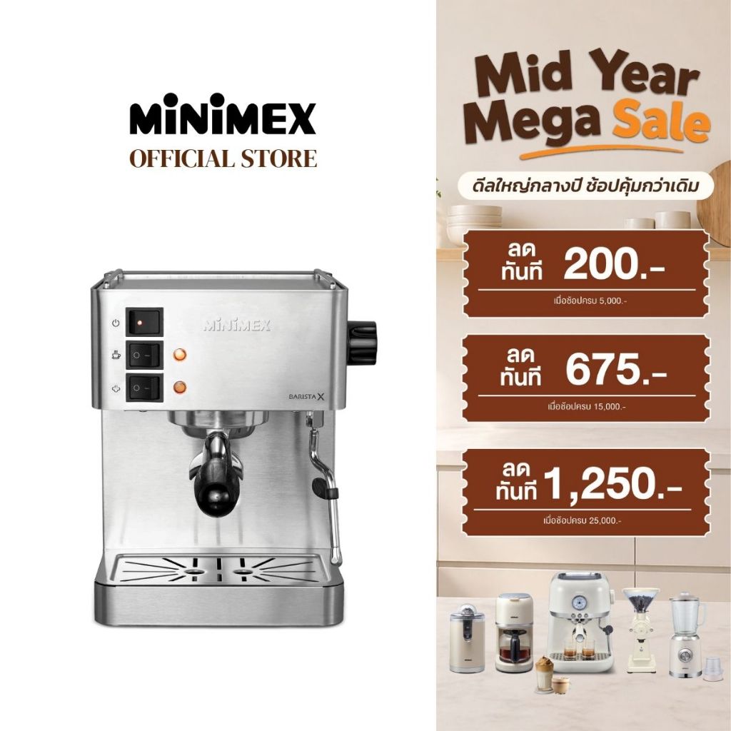 MiniMex เครื่องชงกาแฟสด รุ่น Barista X เครื่องชงกาแฟ ระบบ Pre-infusion ฟังก์ชั่นใช้ง่าย สำหรับใช้ในบ้าน (รับประกัน 1 ปี)