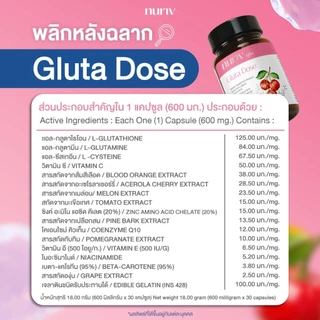 Nuriv Gluta Dose 30 Capsule นูรีฟ กลูต้า โดส 30 แคปซูล