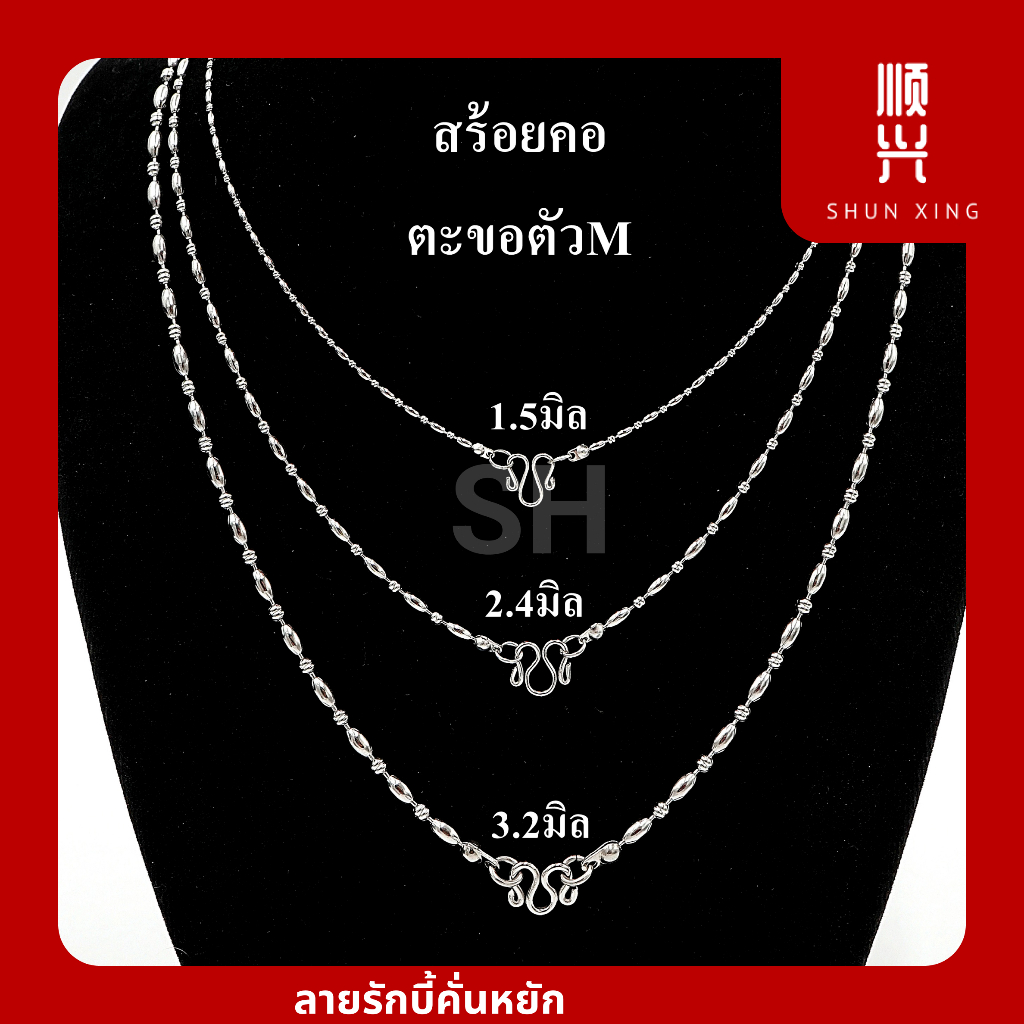สีเลส ลายเม็ดรักบี้คั่นหยัก สแตนเลสแท้ สร้อยคอ สร้อยสแตนเลสแท้ 100% สร้อยพระ ห้อยพระ จัดส่งเร็ว เก็บเงินปลายทาง COD