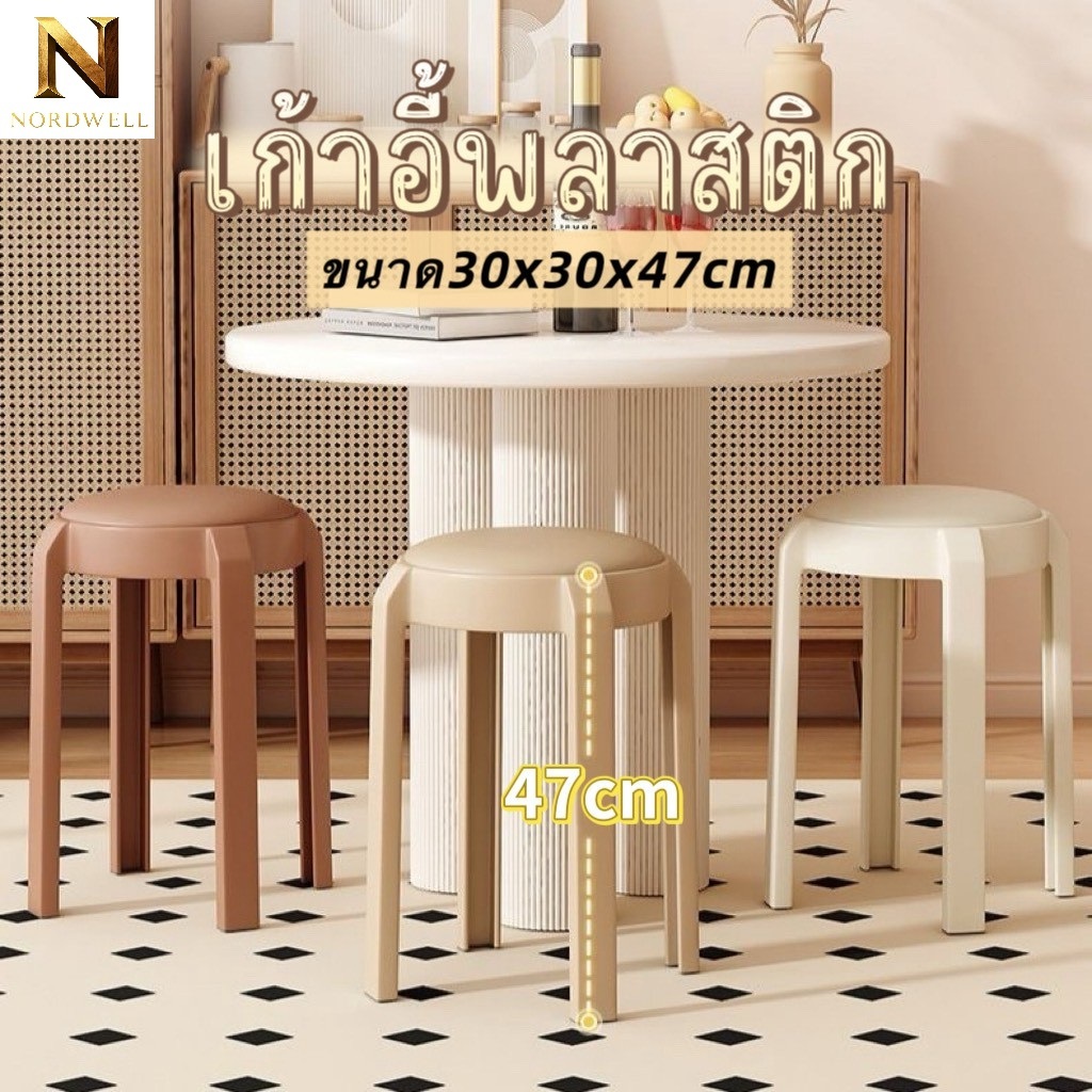 🌻เก้าอี้พลาสติก รุ่นPCH เบาะหนังนุ่ม ไม่มีพนักพิง สูง 47ซม. กว้าง 31ซม. มีหลายสีให้เลือก วางซ้อนกันได้