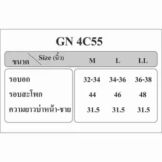 Guy Laroche ชุดนอน GN4C55 แบรนด์แท้ กระโปรงสายเดี่ยวแต่งลูกไม้ ผ้าซาตินเนื้อนุ่ม ลื่น