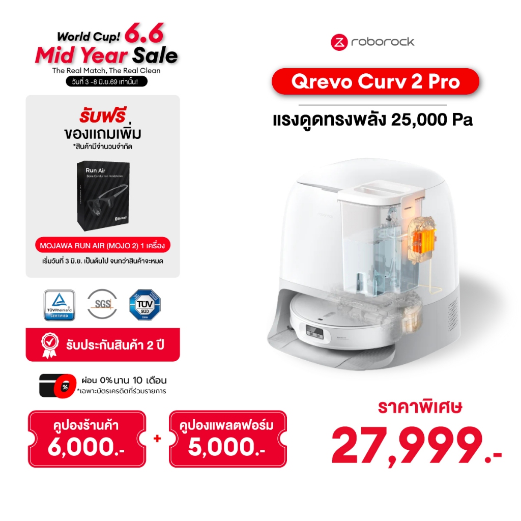 Roborock Qrevo Curv 2 Pro หุ่นยนต์ดูดฝุ่น ถูพื้น อัจฉริยะ แรงดูดสูงถึง 25,000 Pa ตัวเครื่องบางเพียง 7.98 ซม.