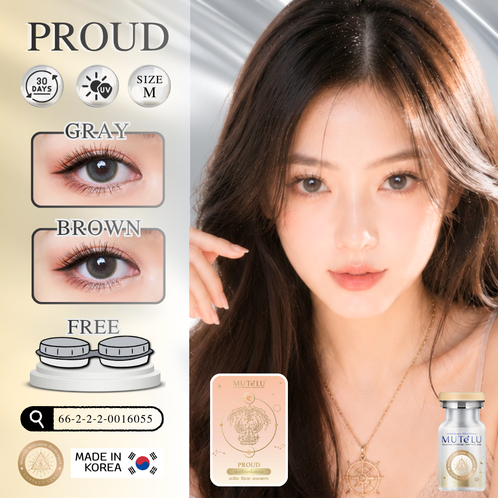 (Official) คอนแทคเลนส์รายเดือน Mutelu รุ่น Proud สี Brown / Gray มีค่าสายตา แถมตลับคอนแทคเลนส์