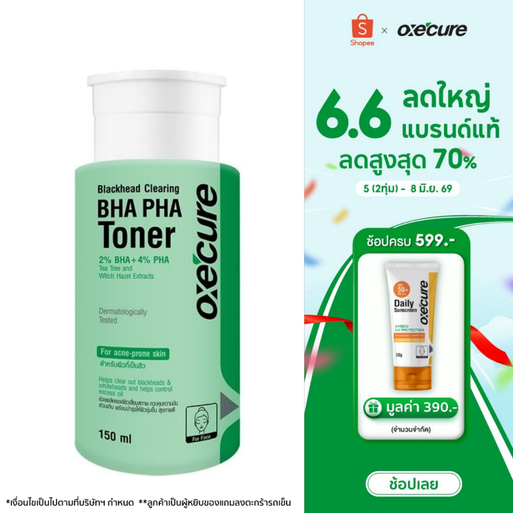 [สินค้าขายดี] Oxe'cure โทนเนอร์ คลีนซิง ลดสิวอุดตัน สิวเสี้ยน รูขุมขนอุดตัน Blackhead Clearing Toner 150ml (10OX00139)