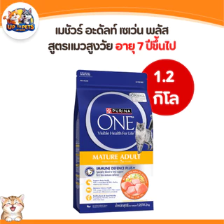 [ 1.2 กิโลกรัม ] Purina one เพียวริน่า วัน อาหารแมว แบบเม็ด ทุกสูตรสำหรับน้องแมวทุกสายพันธ์ุ