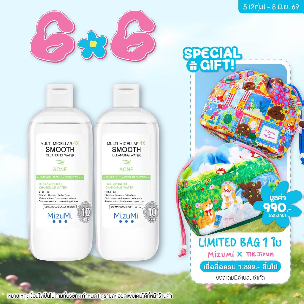[แพ็คคู่] MizuMi Multi-Micellar 4X Smooth Cleansing Water Acne 500ml ไมเซล่า คลีนซิ่งล้างเมกอัพ สำหรับผิวเป็นสิว