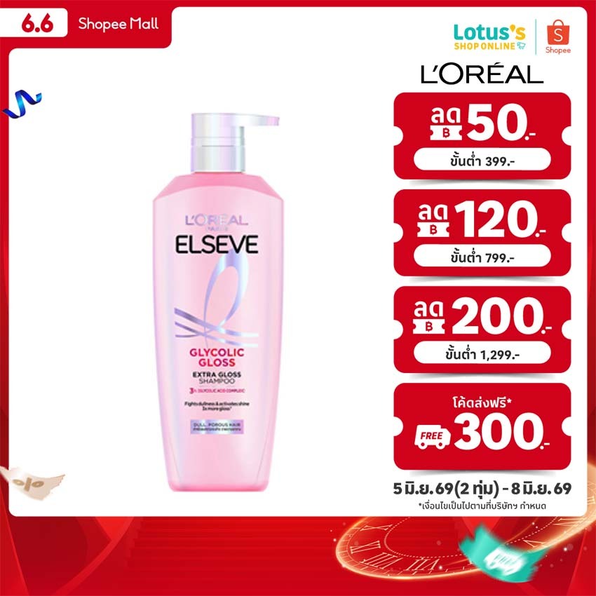 ลอรีอัล ปารีส เอลแซฟ แชมพู ไกลโคลิค กลอส เอ็กซ์ตร้า กลอส 620 มล. L'OREAL PARIS ELSEVE GLYCOLIC GLOSS EXTRA GLOSS SHAMPOO