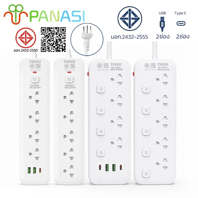 Panasi ปลั๊กไฟ 5ช่อง ปลั๊กพ่วง ผ่านมาตรฐาน มอก.ปลอดภัย รับประกัน พร้อมสวิตช์แยกปลั๊ ปลั๊ก USB/Type c มอก 10 แอมป์ 2300W