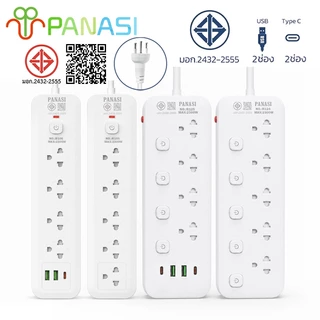 Panasi ปลั๊กไฟ 5ช่อง ปลั๊กพ่วง ผ่านมาตรฐาน มอก.ปลอดภัย รับประกัน พร้อมสวิตช์แยกปลั๊ ปลั๊ก USB/Type c มอก 10 แอมป์ 2300W