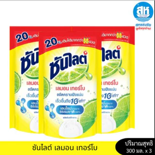 Sunlight ซันไลต์ เอ็กซ์ตร้า น้ำยาล้างจาน สูตรเลมอน และ มะนาวเขียว (( แพค 3 )) 300 - 500 มล.