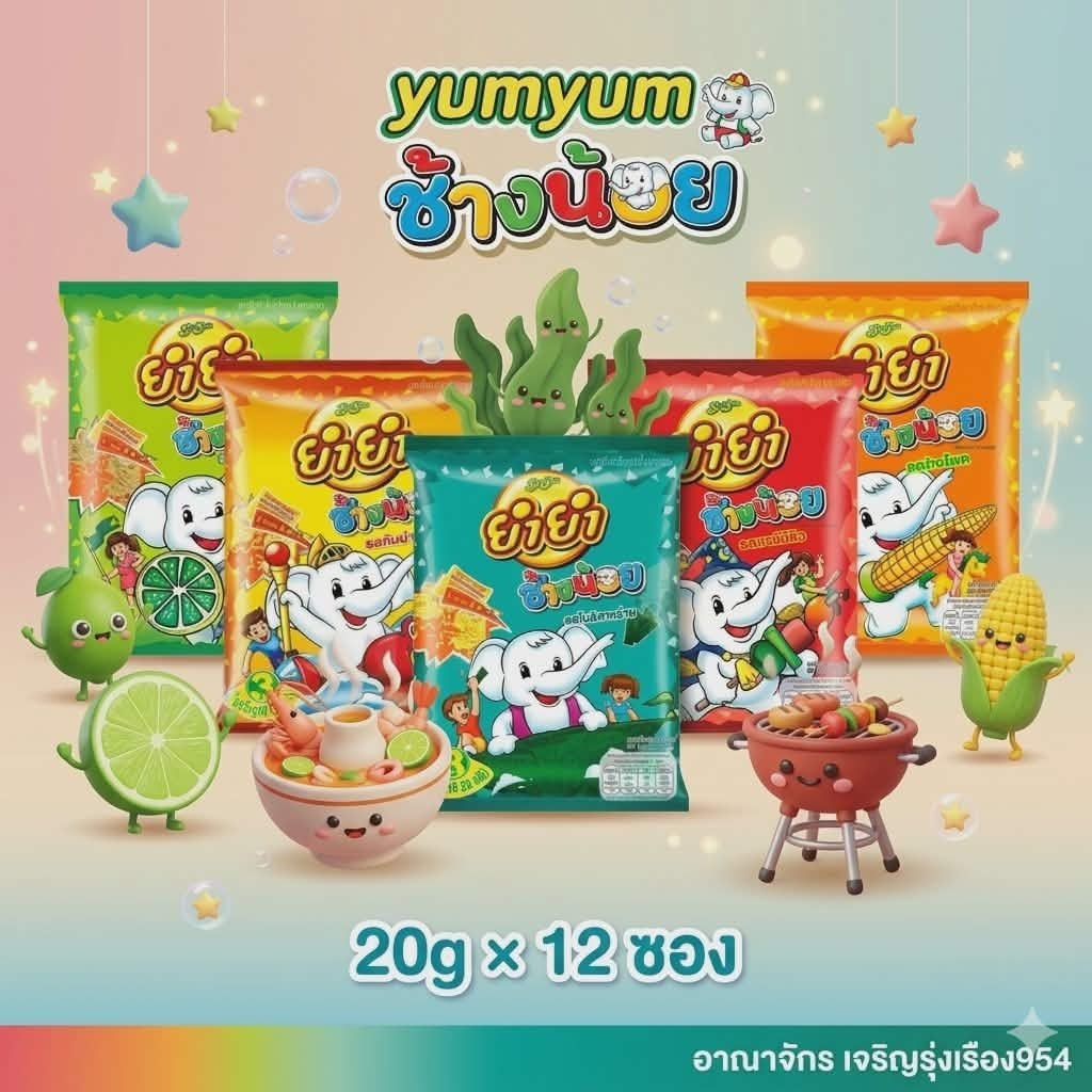 [แพ็ค12ซอง]​ yumyum​ ยำยำช่างน้อย​ บะหมี่กึ่งสำเร็จรูป​ 20​g
