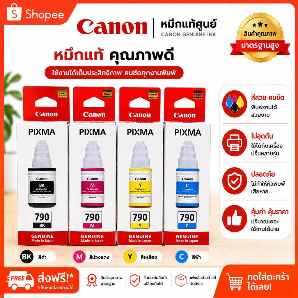 Canon 790 Bk C M Y ของแท้แบบมีกล่อง 100%พร้อมส่ง