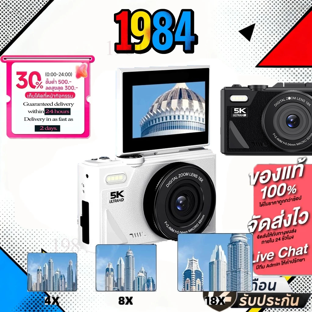 【ใหม่】1984 WiFi กล้องดิจิตอล 75MP 5K ซูม18X Vedio กล้องถ่ายรูปวีดีโอ พลิกหน้าจอได้180° สำหรับเซลฟี่ Vlog พกพาสะดวก