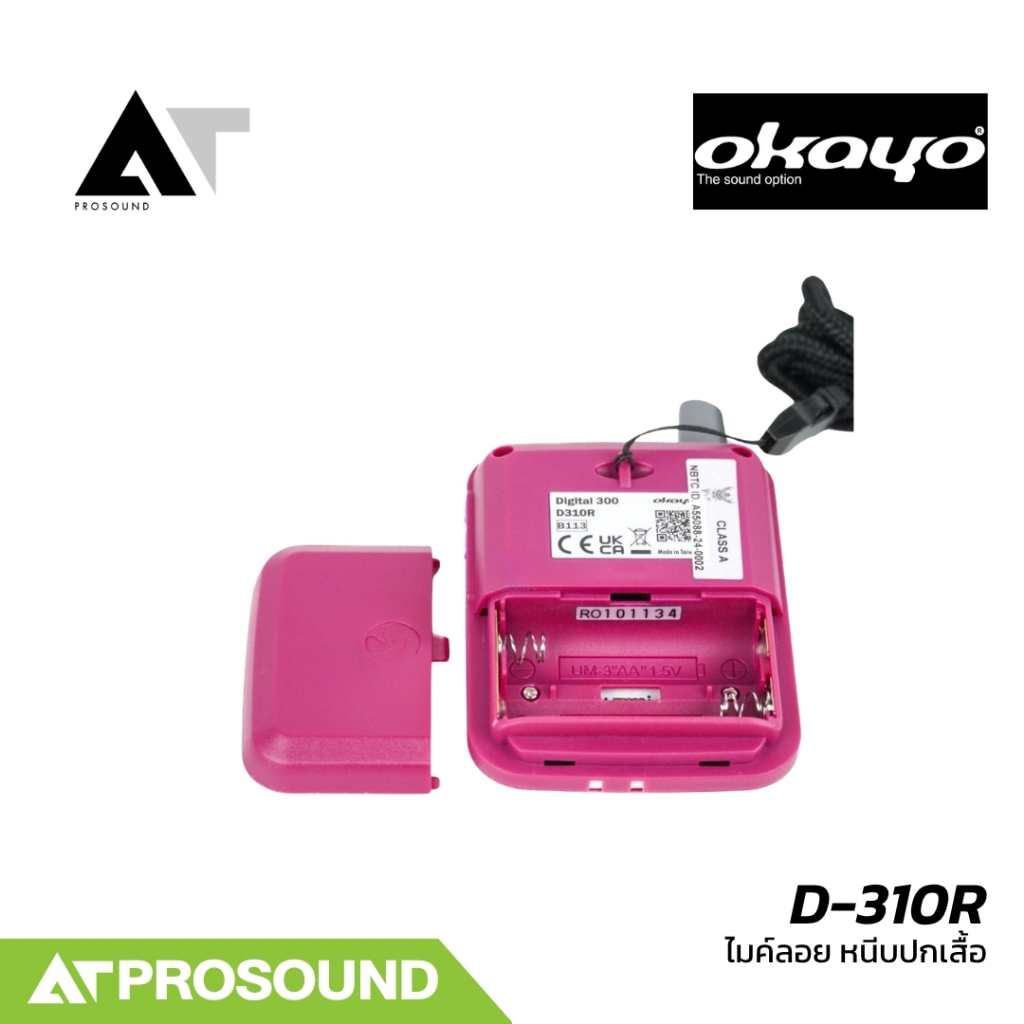 OKAYO D-310R เครื่องรับสัญญาณทัวร์ไกด์ไร้สาย UHF พร้อมหูฟัง AT Prosound