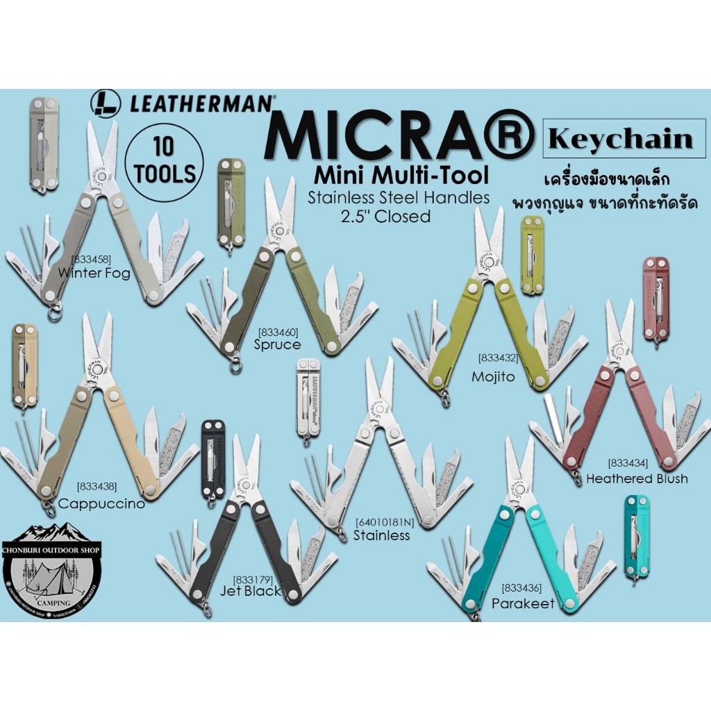 Leatherman Micra Keychain Mini Multi-Tool#เครื่องมือขนาดเล็ก พวงกุญแจ ขนาดที่กะทัดรัด