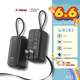 UKIKI รุ่น KS1 Powerbank 10000mAh PD45W พาวเวอร์แบงค์ชาร์จเร็ว มีสายในตัว แบตสำรองชาร์จโน้ตบุ๊ก ccc