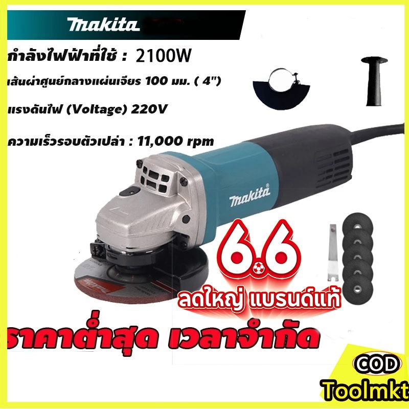 หินเจียรไฟฟ้า 4นิ้ว 1500w หินเจียร เครื่องเจียร การันตีสินค้าตรงปก 100% ( AAA ) อายุการใช้งานแบตเตอรี่ยาวนาน