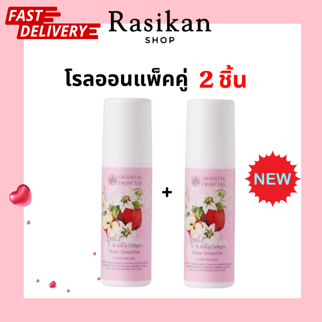 [แพ็คคู่] Oriental Deodorant โรลออน โอเรียนทอล​​ ระงับกลิ่นใต้วงแขนกลิ่นดอกไม้ ใต้วงแขน รักแร้
