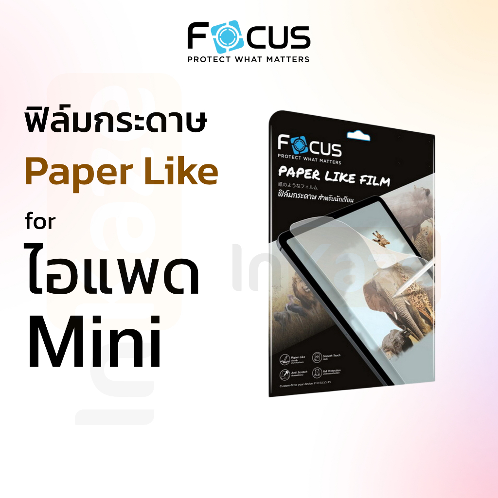 Focus ฟิล์มกระดาษ Paper Like for iPad Mini 6 7 โฟกัส กันรอย ไอแพด มินิ