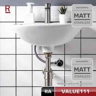RASLAND VALUE111 ชุดก๊อกล้างหน้าพร้อมอุปกรณ์ 4 ชิ้น ก๊อก/สะดือแบบมีรูน้ำล้น/ท่อน้ำทิ้งกระปุก/สายน้ำดี PET ยาว 40 CM