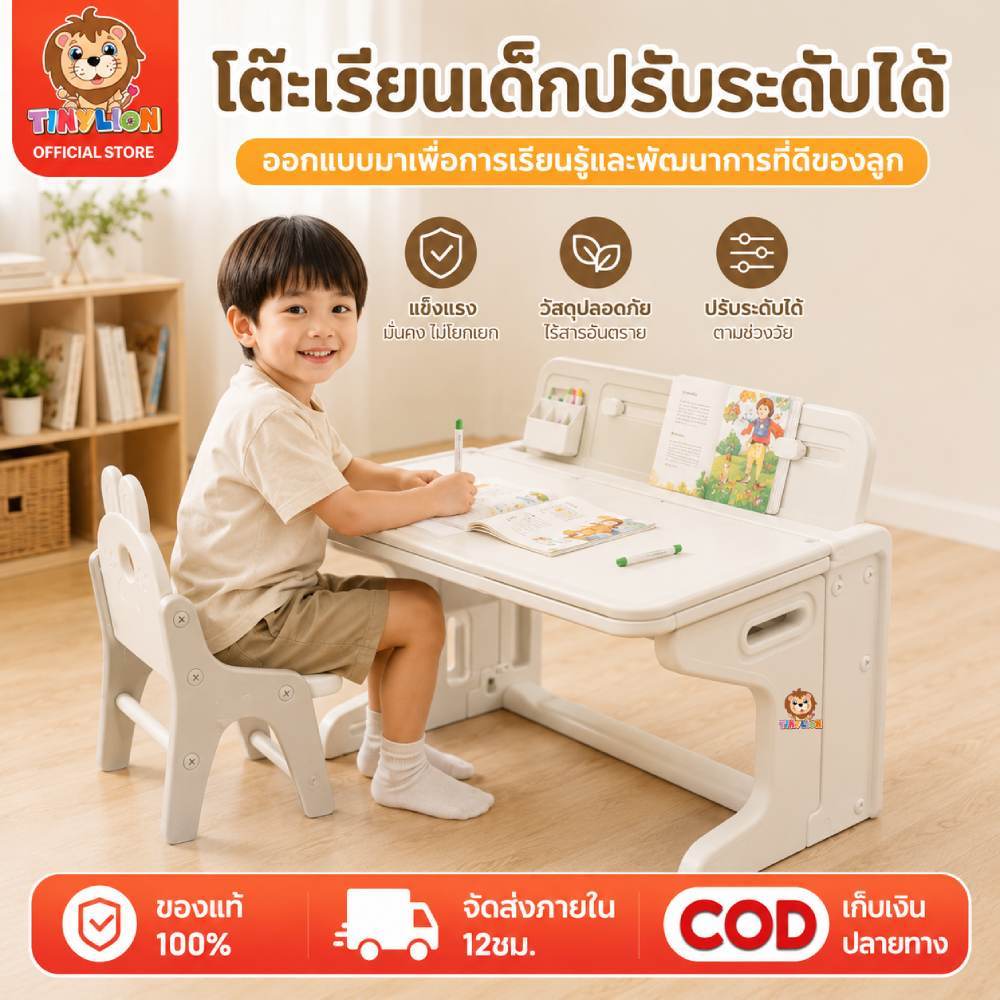 Tinylion ชุดโต๊ะเก้าอี้เด็ก โต๊ะเรียนเด็ก โต๊ะวาดรูป พับเก็บได้ ปรับระดับ พร้อมเก้าอี้