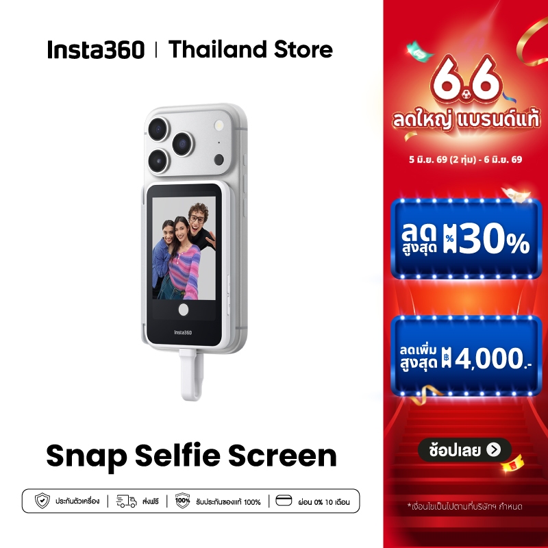 Insta360 Snap Selfie Screen (เช็ครุ่นมือถือที่รองรับก่อนนะคะ !!!) | หน้าจอเซลฟี่ | ประกันศูนย์ 1 ปี