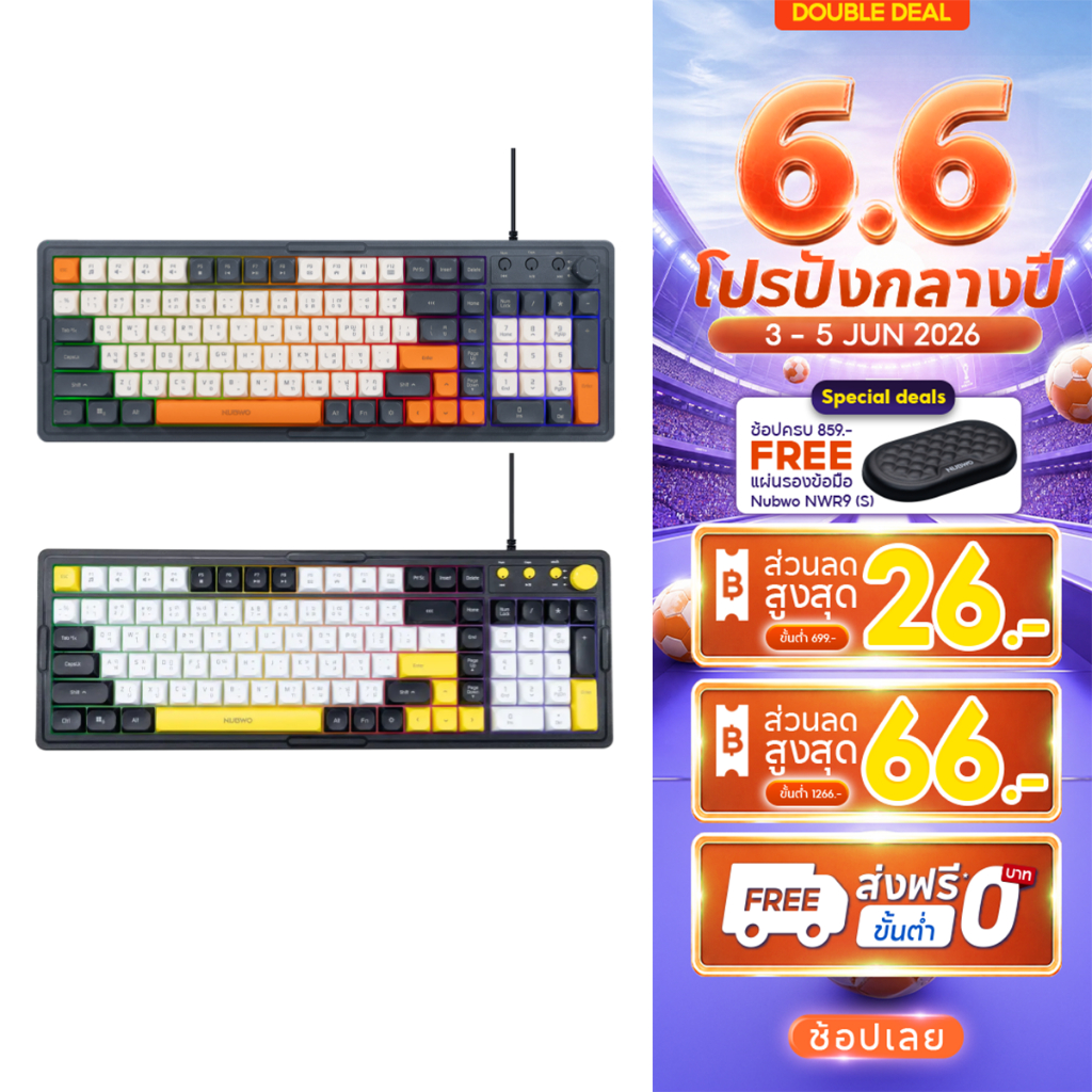 NUBWO NK52 Membrane Switch คีย์บอร์ดปุ่มนุ่ม มาพร้อม Knob สามารถเพิ่ม-ลดเสียง รับประกัน 1 ปี