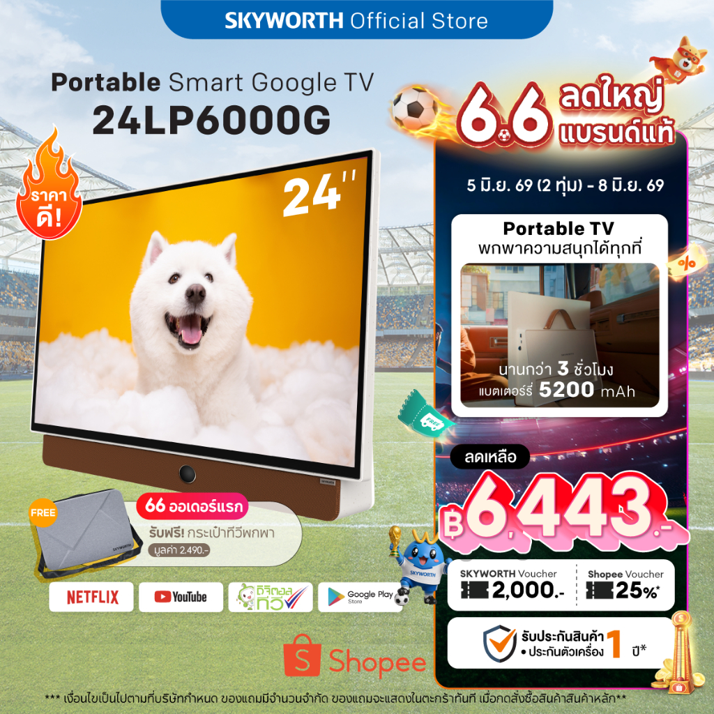 [ประกันศูนย์ไทย] SKYWORTH 24 นิ้ว Google TV ทีวี พกพา FHD LED Dolby Audio รุ่น 24LP6000G Outdoor Netflix YouTube Wifi