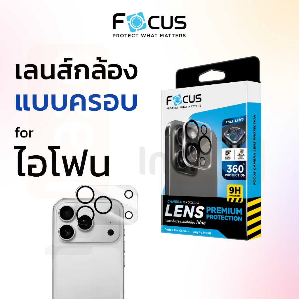 ฟิล์มกระจก ครอบกล้อง Focus for iPhone 17 16 15 14 Plus 13 12 11 Pro Max Mini Air 14+ 15+ 16+ ไอโฟน