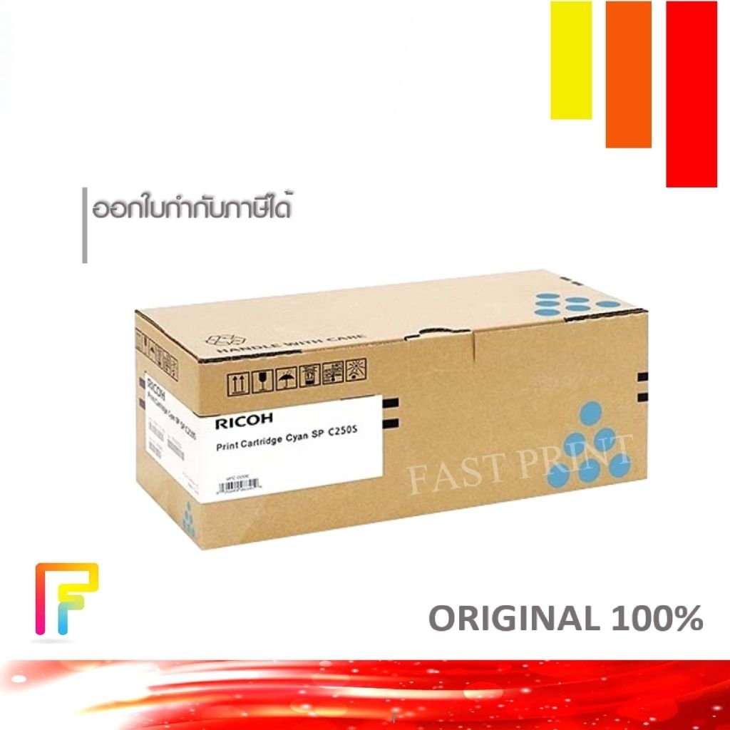 SP c250s C ตลับหมึกโทนเนอร์สีฟ้า สำหรับ SP250DN SP250SF SP251DN SP251SF พิมพ์ได้ 2,000 หน้า