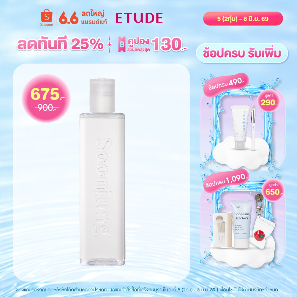 ETUDE Soon Jung pH5.5 Relief Toner (350 ml) อีทูดี้ โทนเนอร์ สำหรับผิวแพ