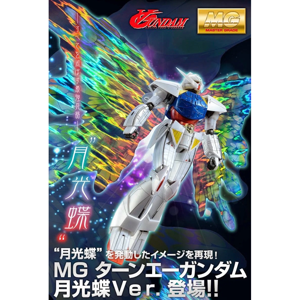 [P-Bandai] MG Turn A Gundam (Moonlight Butterfly Ver.)