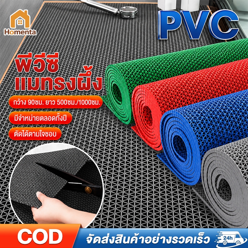 Toolman แผ่นกันลื่น แผ่นรองกันลื่น แผ่นกันลื่นในห้องน้ํา DIYขนาด 5/10M ห้องครัวระเบียง แผ่นยางกันลื่นปูพื้น วัสดุPVC กั