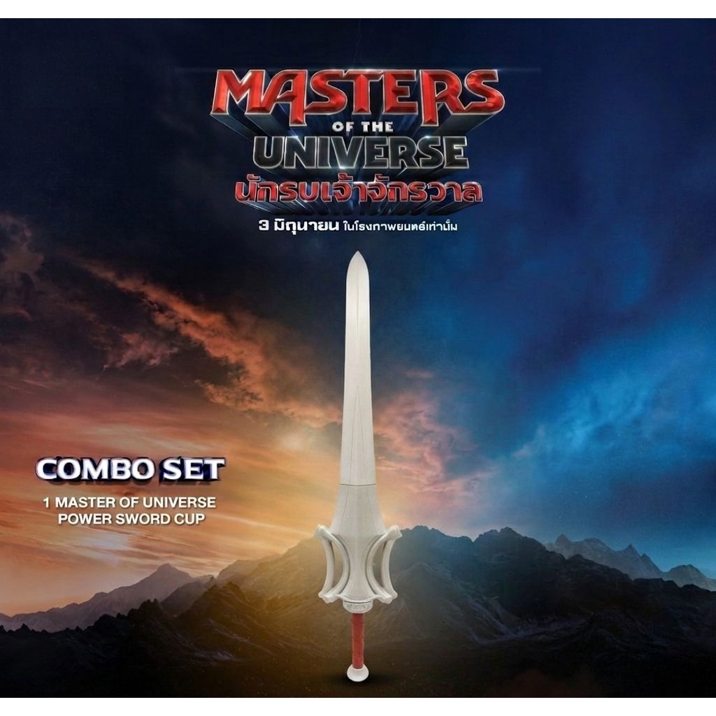 แก้วน้ำ ถังป๊อปคอร์น Master of the Universe นักรบเจ้าจักรวาล แท้ SF Cinema He-Man He Man HeMan Popco