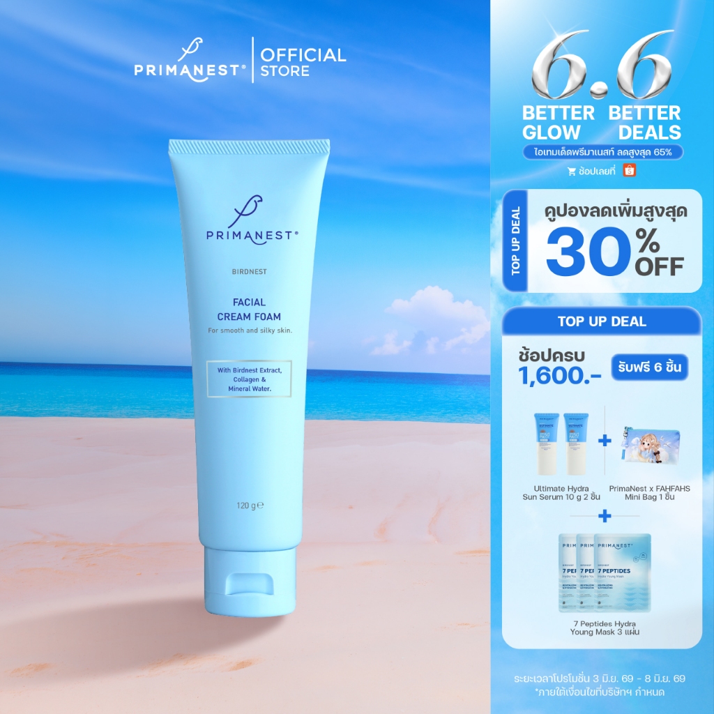 PrimaNest Birdnest Facial Cream Foam 120 g พรีมาเนสท์ เฟเชี่ยล ครีม โฟม