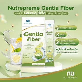 [Official Store] Nutrepreme Gentia Fiber เจนเทีย ไฟเบอร์ใส ไม่มีสี Sunfiber ซันไฟเบอร์ PHGG