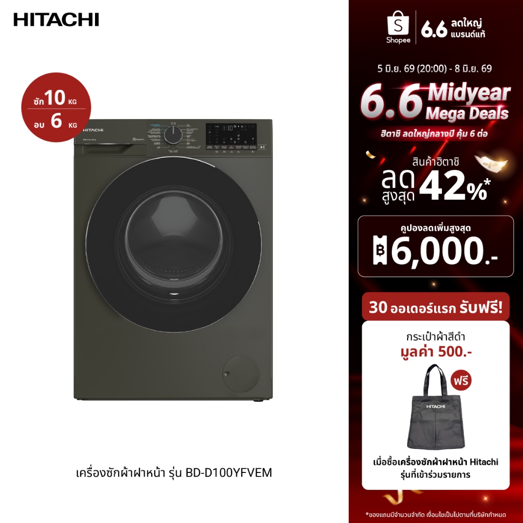 Hitachi ฮิตาชิ เครื่องซักผ้าฝาหน้า 10 กก./อบ 6 กก. Front Loading Washer Dryer รุ่น BD-D100YFVEM สี V