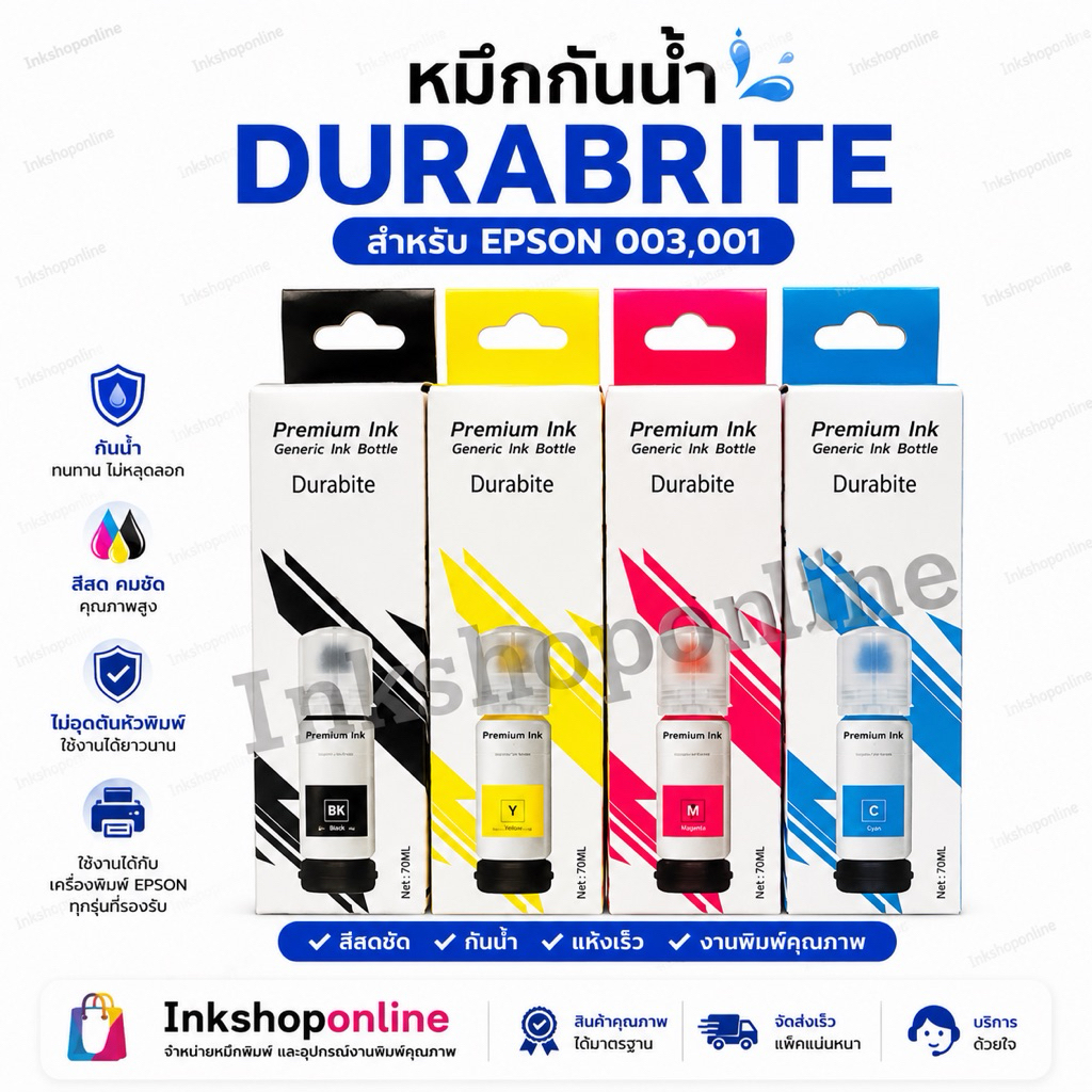 หมึกกันน้ำ EPSON 057 Durabrite สำหรับรุ่น L8050 / L18050 ขนาด 70 ML.