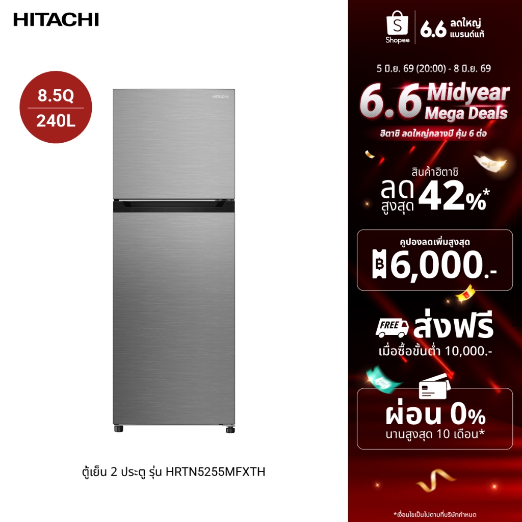 Hitachi ฮิตาชิ ตู้เย็น 2 ประตู 8.5 คิว 240 ลิตร Carbon Line รุ่น HRTN5255MFXTH